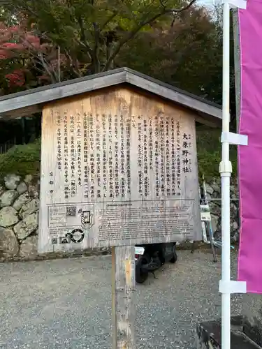 大原野神社(京都府)