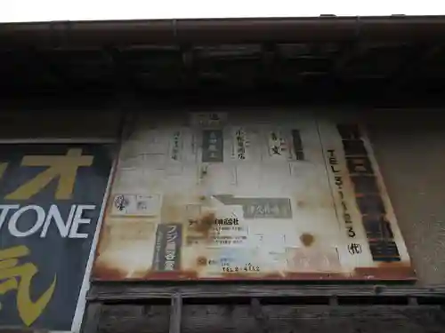 富士嶽神社のその他建物