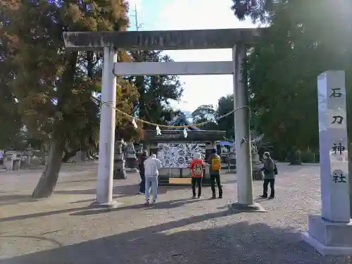 石刀神社の鳥居