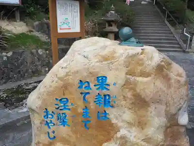 一畑薬師(島根県)