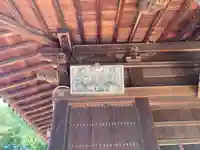 天満社(宮山天満社)(愛知県)