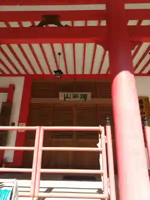 普門寺(山形県)