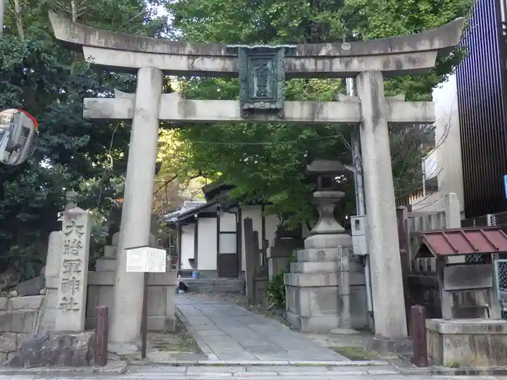 大将軍神社 東三條殿の鳥居