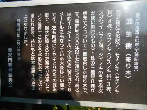 慈眼寺のその他建物