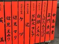 車折神社(京都府)