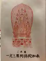 善光寺(長野県)