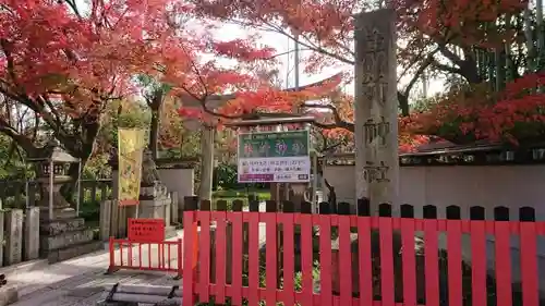 車折神社のその他建物