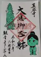 長谷寺(神奈川県)