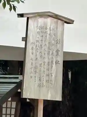 靖國神社(東京都)