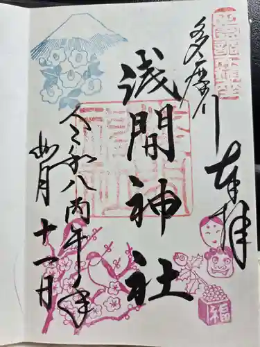 多摩川浅間神社(東京都)