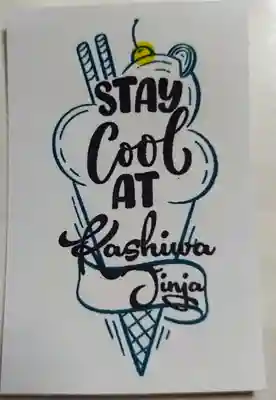 柏神社(千葉県)