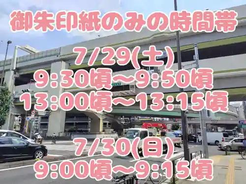 くまくま神社(導きの社 熊野町熊野神社)(東京都)