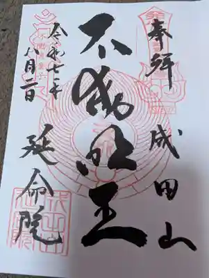 あえてお書き上げのものをやっぱりカッコよ