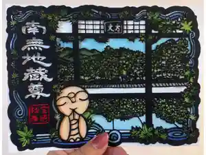 宝徳寺の御朱印
