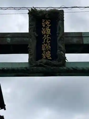 江島神社のその他建物