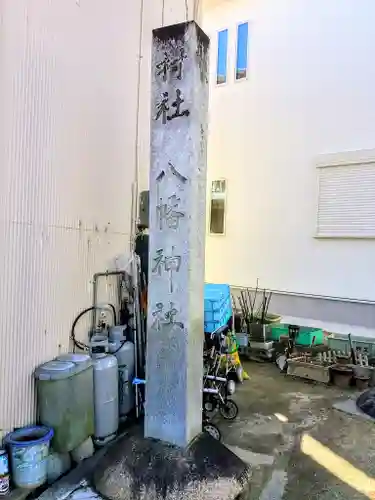 八幡社（大古根八幡社）のその他建物