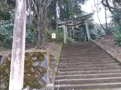 志乎神社(石川県)