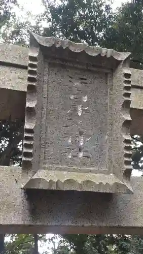 麻賀多神社(千葉県)