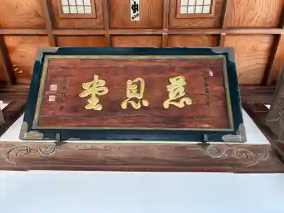 廣智寺(観音廣智勝幢禅寺)(大阪府)