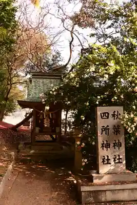 吉備津神社(広島県)