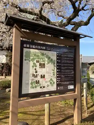 豪徳寺のその他建物