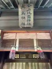 布多天神社(東京都)