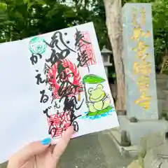 如意輪寺の御朱印