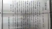 永久寺の歴史