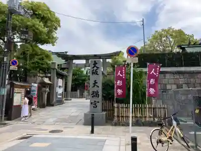 大阪天満宮のその他建物
