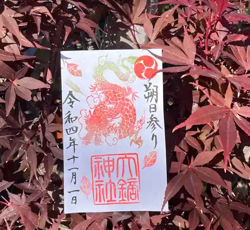 大鏑神社(福島県)