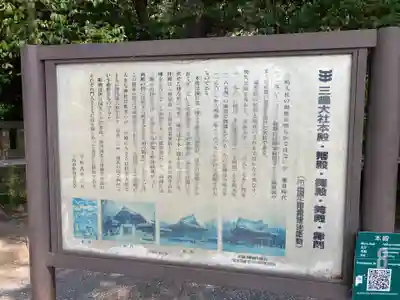 三嶋大社(静岡県)