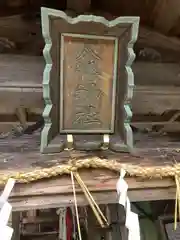 宇波西神社(福井県)