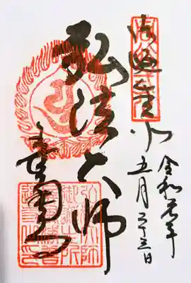 善通寺(香川県)