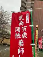 東光寺のその他建物