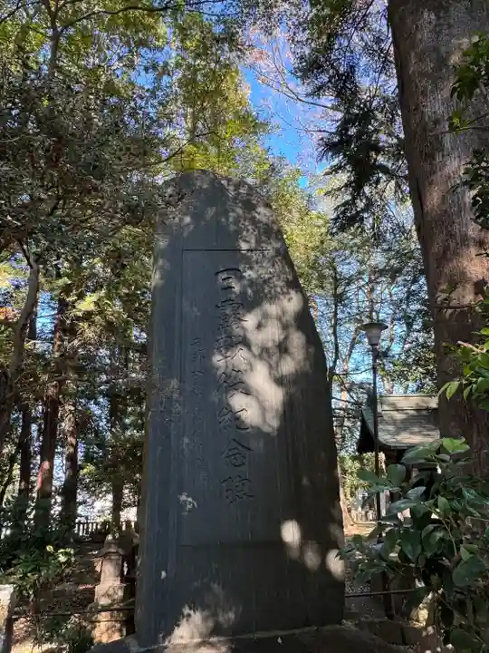八幡神社(東京都)