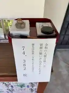 伊勢の国 四天王寺(三重県)(2025年05月05日(月) 08時34分56秒投稿)