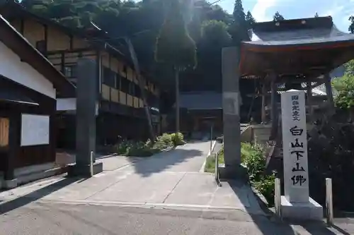 林西寺(石川県)
