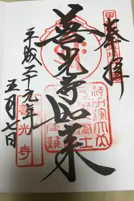 なき龍いました
ここは静かで好きなお寺の一つ