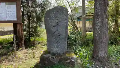 幸徳院笹野寺(山形県)