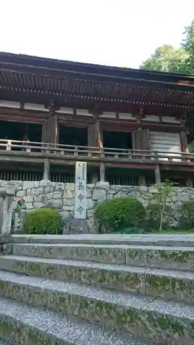 長命寺の本殿・本堂