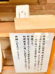 諏訪大神の建物その他