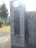 西光寺天伯別院(愛知県)