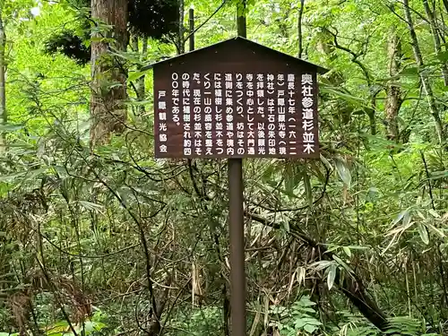 戸隠神社奥社(長野県)