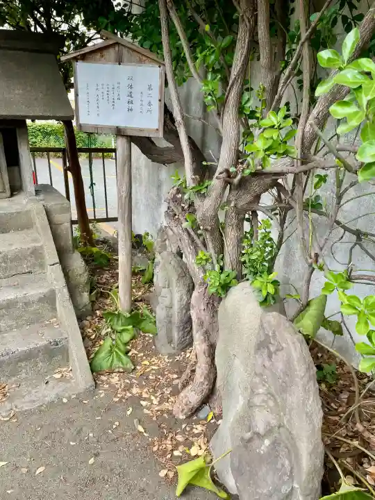 南下町浜之町 双体道祖神(神奈川県)