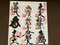 矢先稲荷神社(東京都)