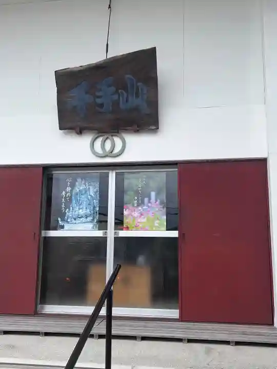 満蔵寺(宮城県)