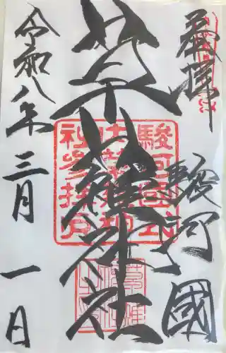 草薙神社の{uncategorized: "未分類", other: "その他", undefined: "問題あり", building: "その他建物", grave: "お墓", sacred_gate: "鳥居", guardian: "狛犬", statue: "像", buddha: "仏像", history: "歴史", nature: "自然", garden: "庭園", animal: "動物", pagoda: "塔", temizu: "手水舎", mountain_gate: "山門・神門", sanctuary: "本殿・本堂", subordinate: "末社・摂社", art: "芸術", scenery: "景色", jizo: "地蔵", ema: "絵馬", goshuin: "御朱印", omikuji: "おみくじ", items: "授与品その他", amulet: "お守り", goshuincho: "御朱印帳", eats: "食事", festival: "お祭り", votive_dance: "神楽", shichigosan: "七五三参", wedding: "結婚式", experience: "体験その他", initially: "初詣", around: "周辺", anti_infection: "感染症対策"}