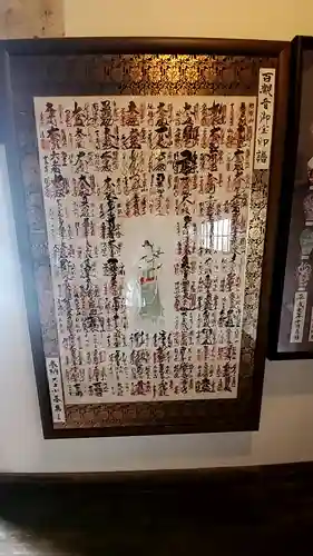 曹源寺の御朱印