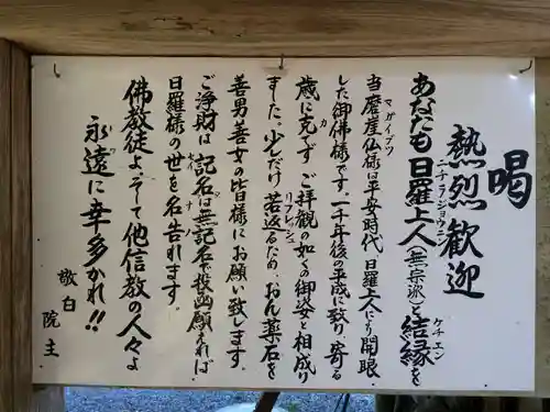 普光寺(大分県)