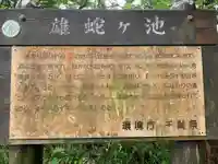 水神宮(千葉県)